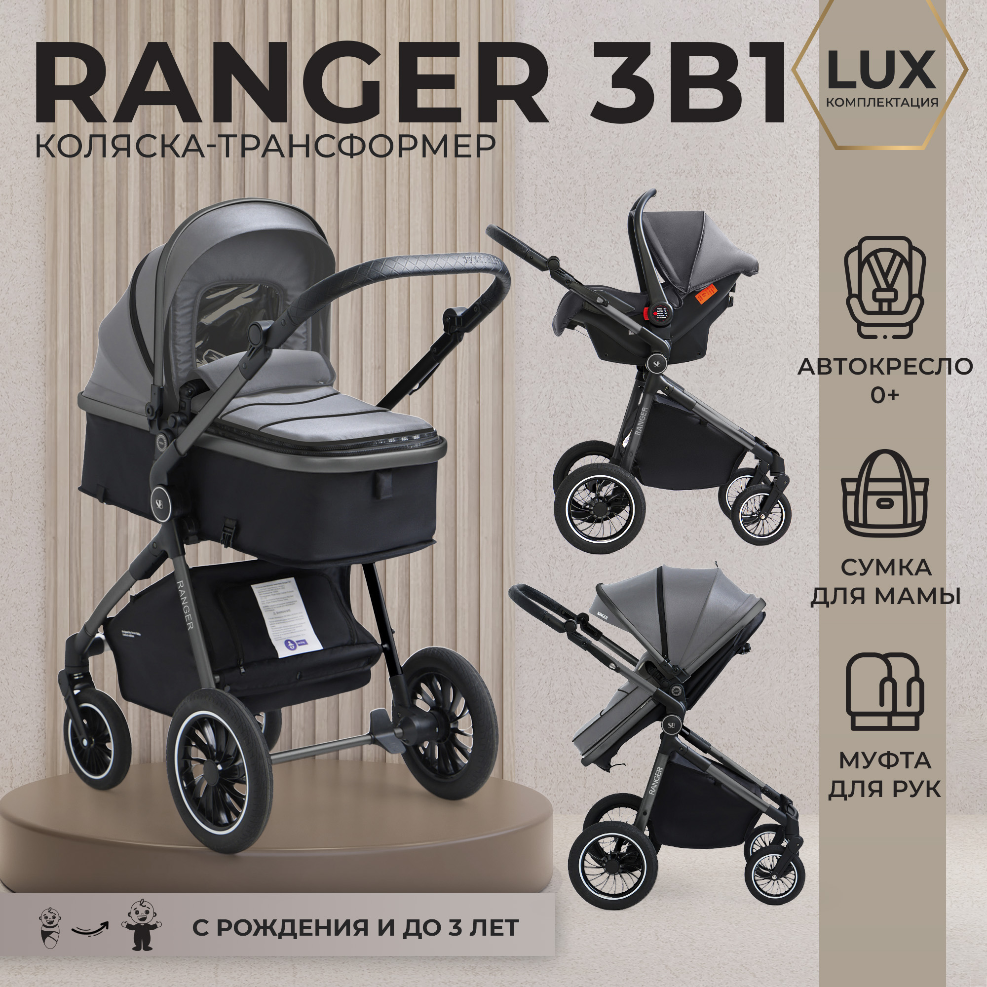 Коляска трансформер Sweet Baby серый - фото 1