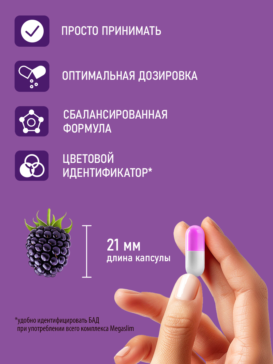 Капсулы для похудения 60 шт Леовит Витаминный комплекс для женщин и мужчин - фото 8