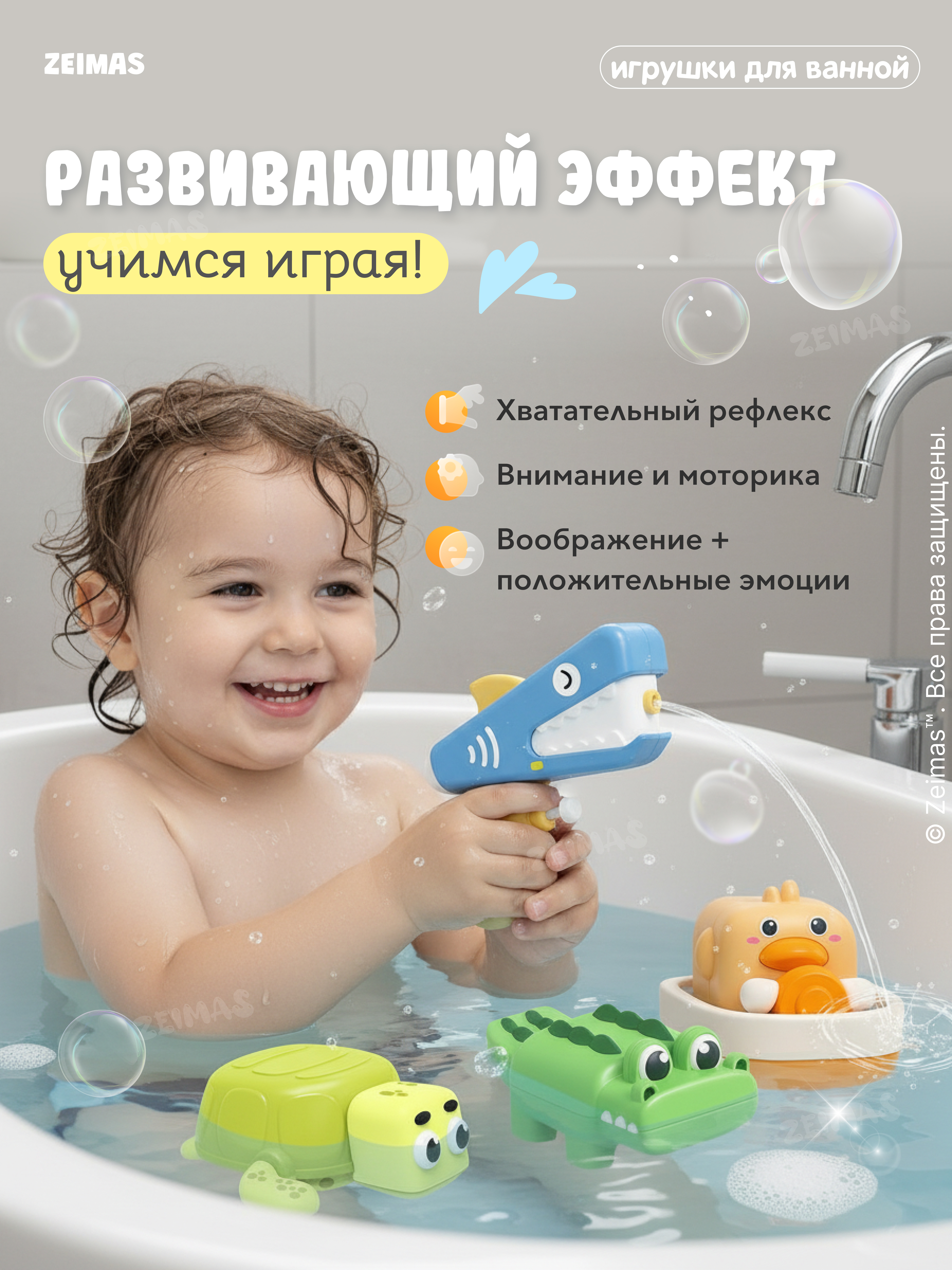 Игрушка Zeimas рыбалка Игрушка для ванной 4 шт - фото 10