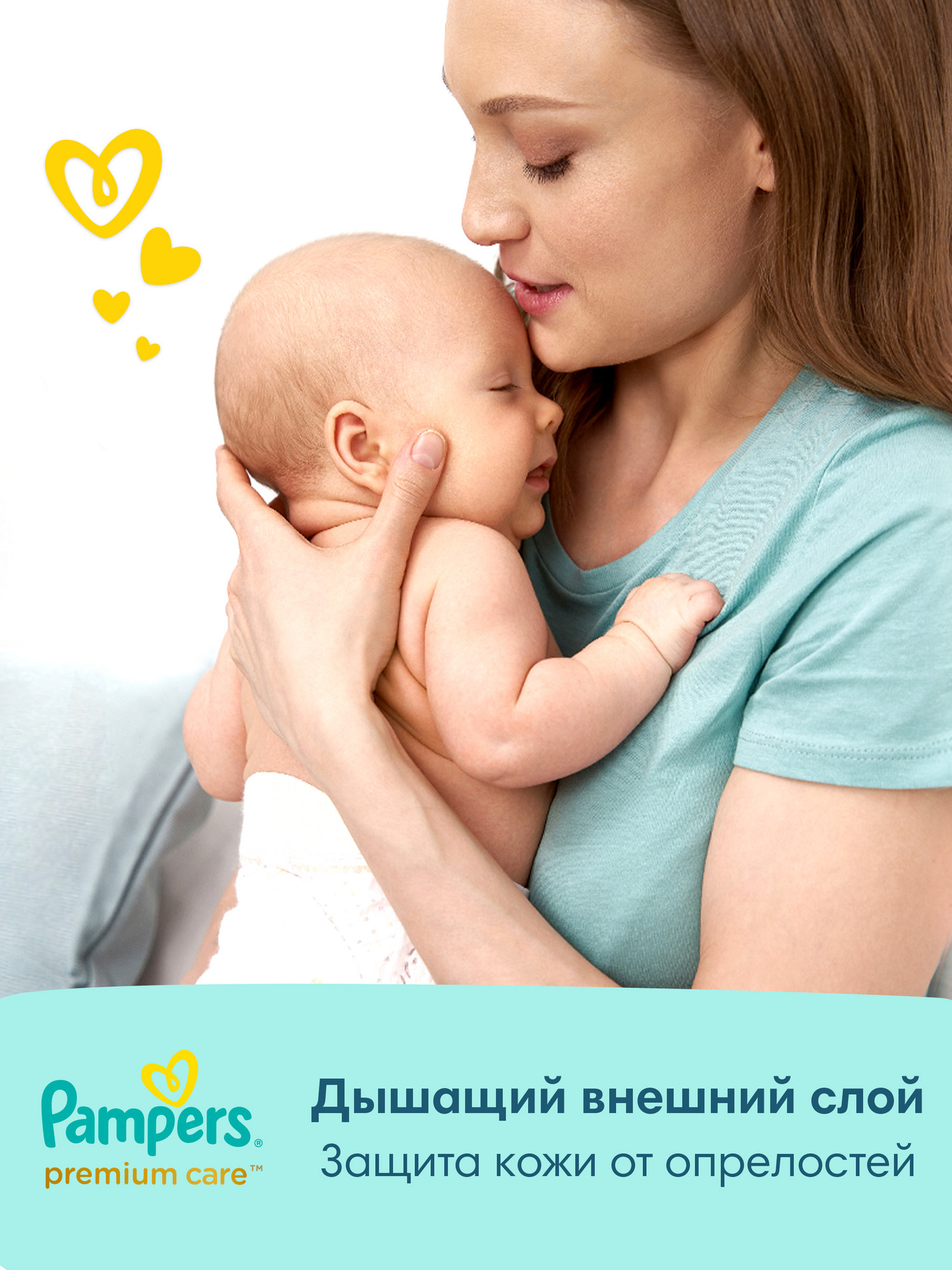Подгузники Pampers Premium Care 2 (4-8 кг) 2 шт. - фото 4