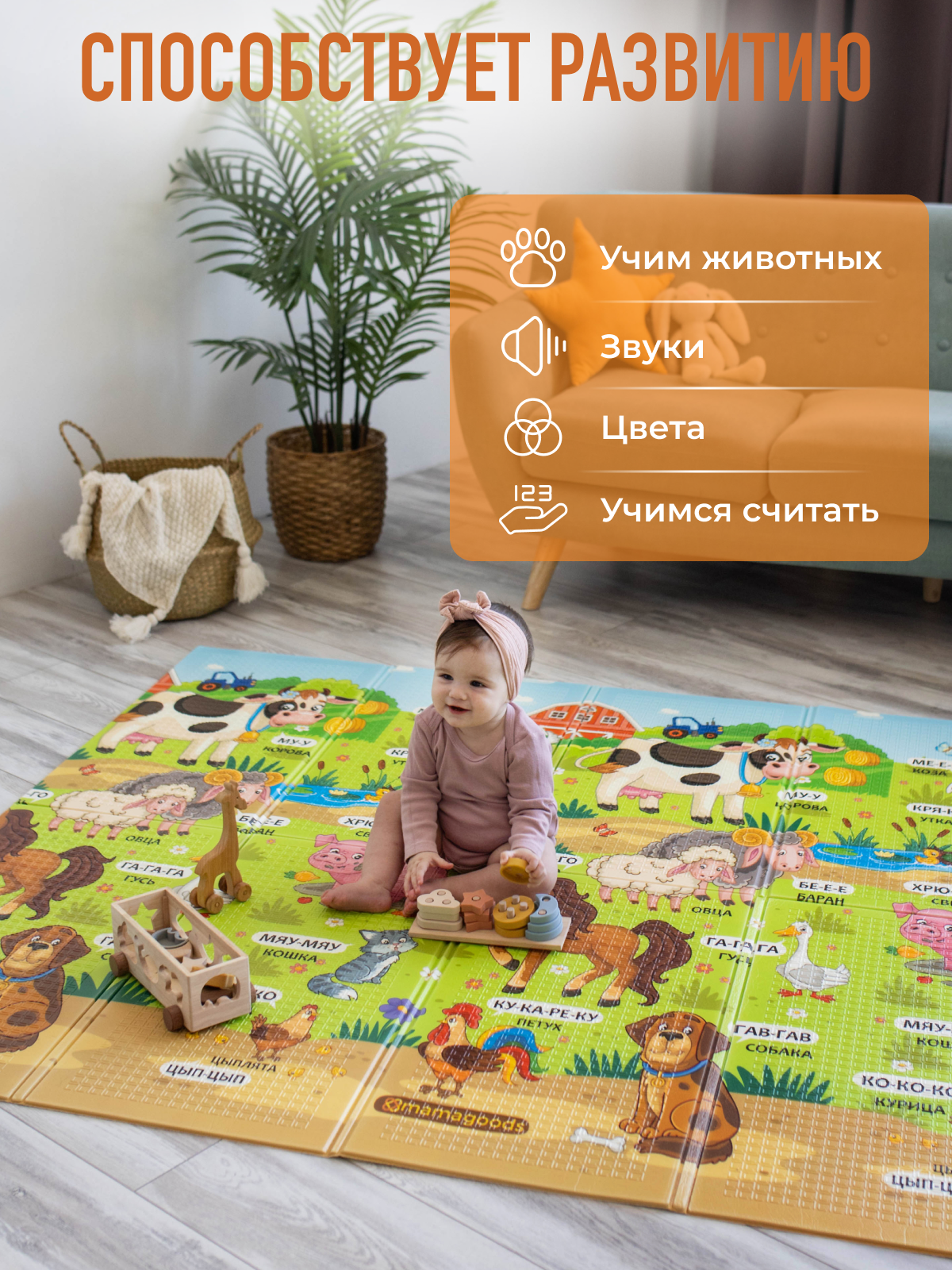 Развивающий коврик детский Mamagoods складной игровой 150х200 см Весёлая ферма и Холмы - фото 12