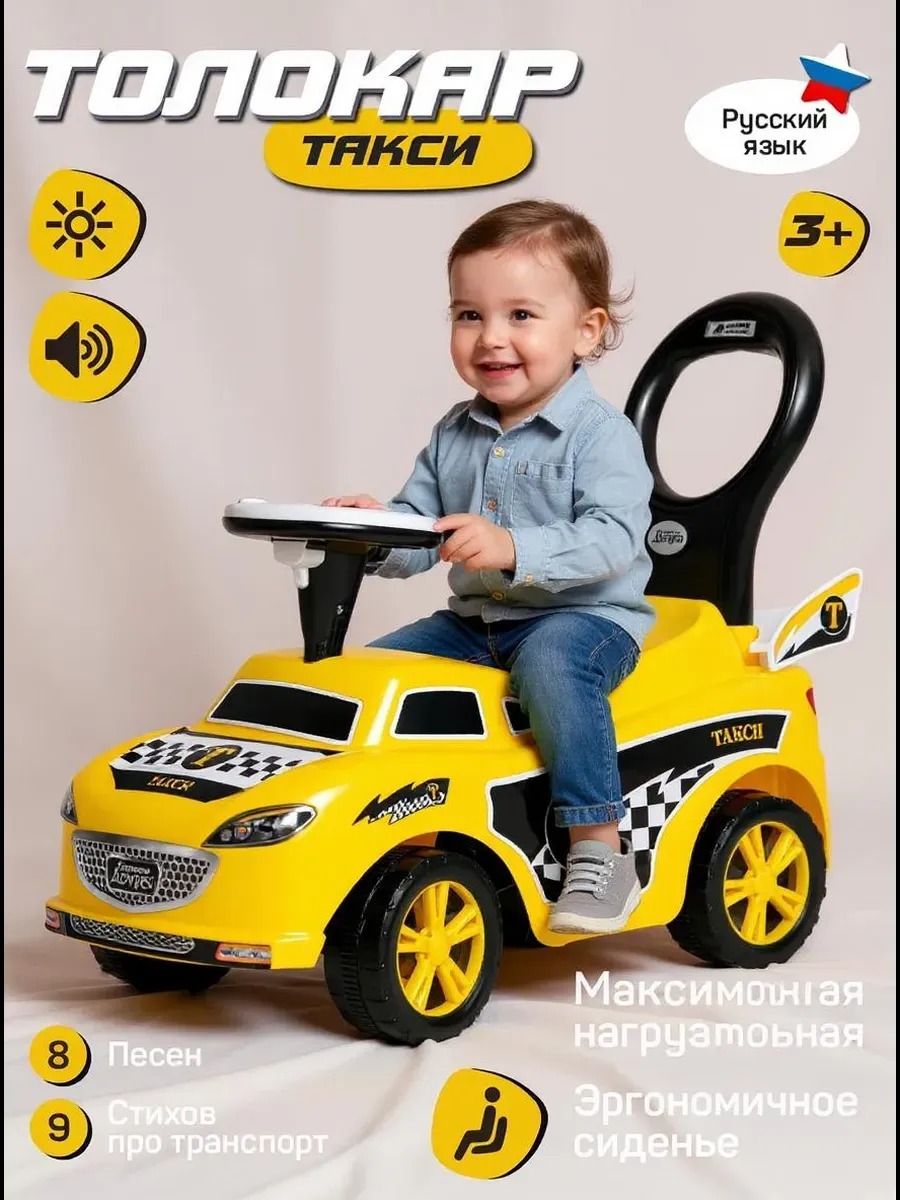 Пушкар Компания Друзей Такси - фото 1