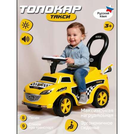 Пушкар Компания Друзей Такси