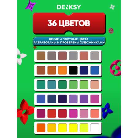 Маркеры DENKSY 36 цв.