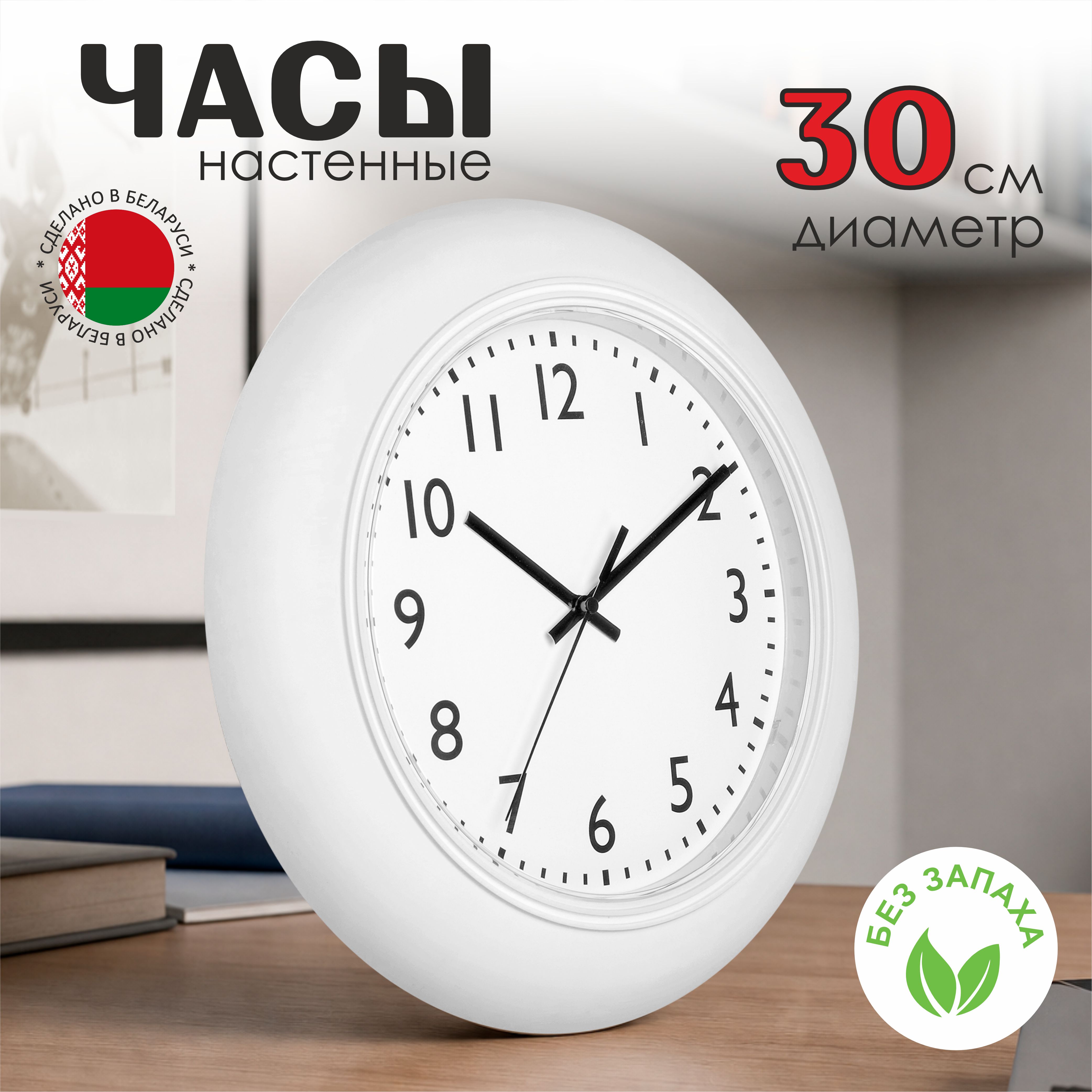 Часы TROYKATIME Белые 30см - фото 2