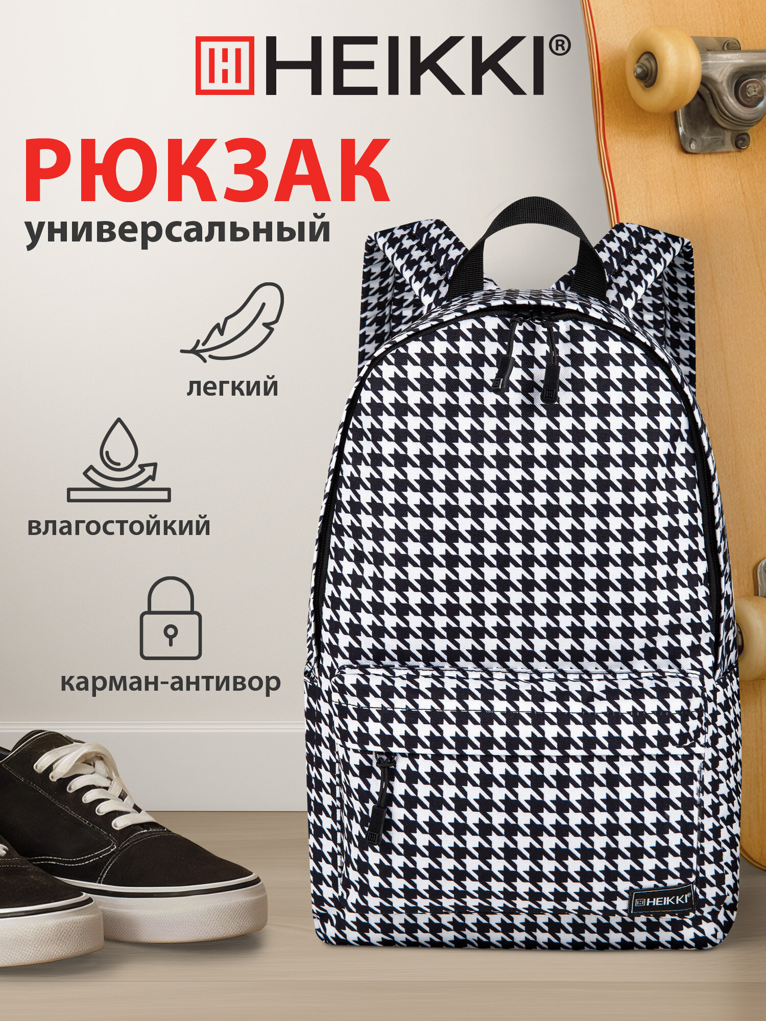 Рюкзак HEIKKI - фото 1