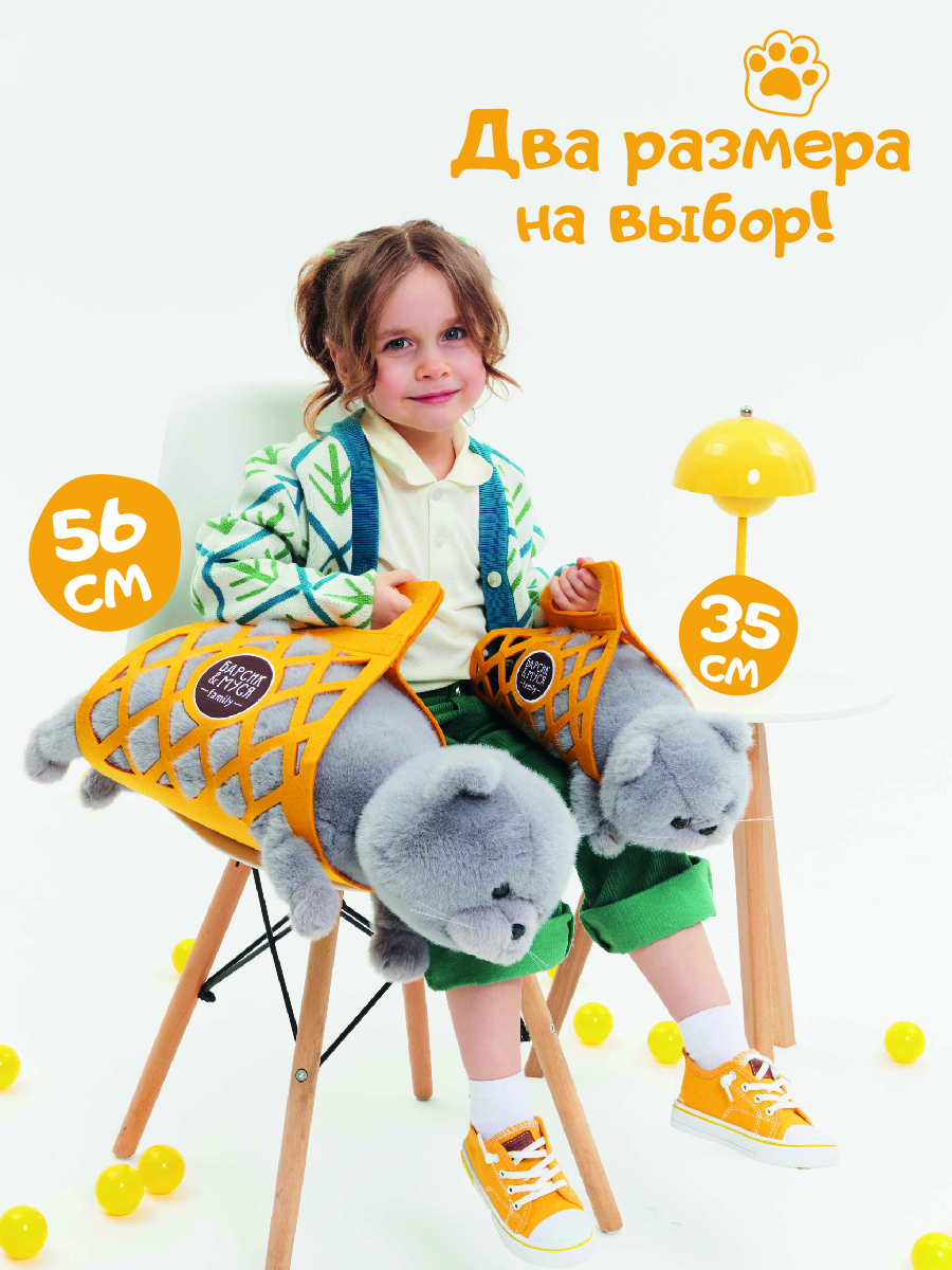 Мягкая игрушка Orange Toys Кот Барсик в сумке - фото 7