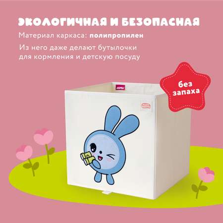 Коробка для хранения Abumba Малышарики