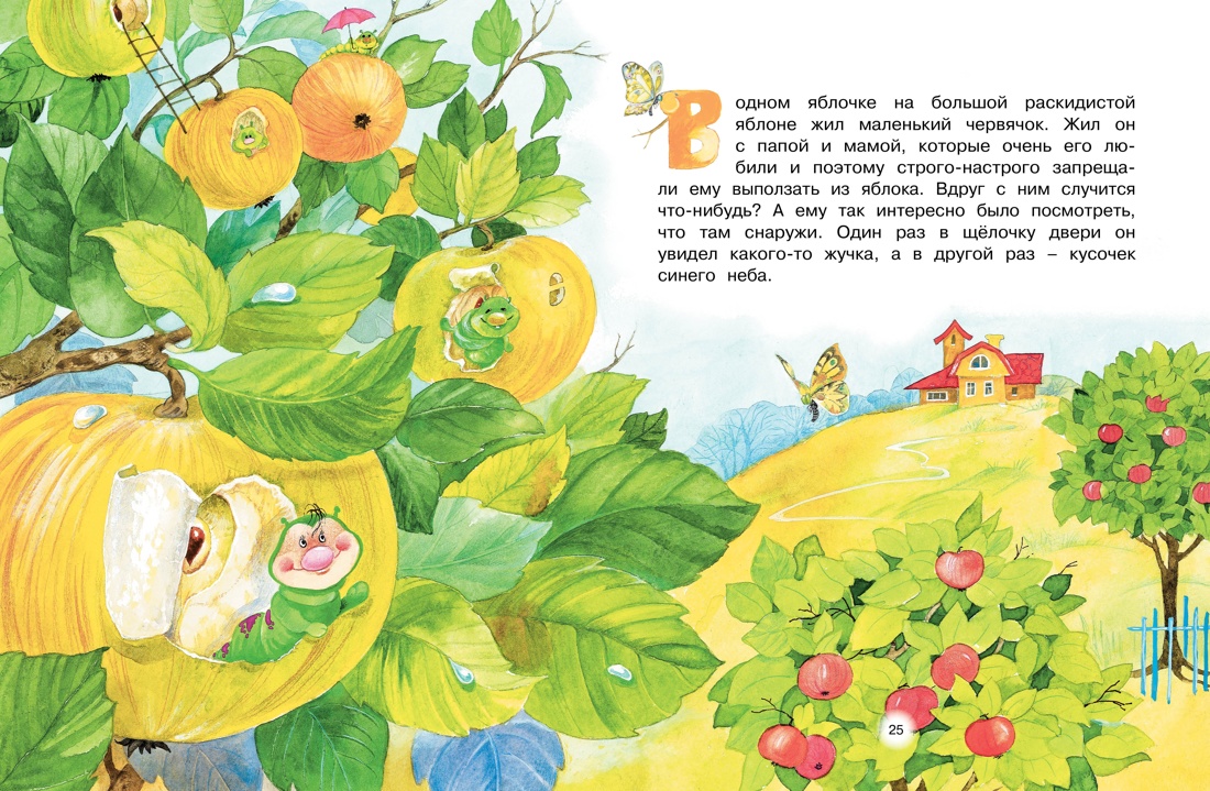 Книга Махаон Сказки и истории для малышей. Комплект из 2-х книг - фото 15