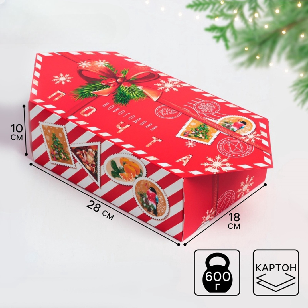 Сборная коробка-конфета Дарите Счастье "Новогодняя почта", 18 х 28 х 10 см - фото 1