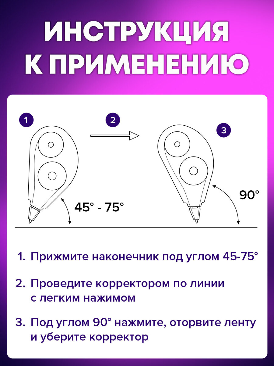 Корректор ленточный Brauberg - фото 3