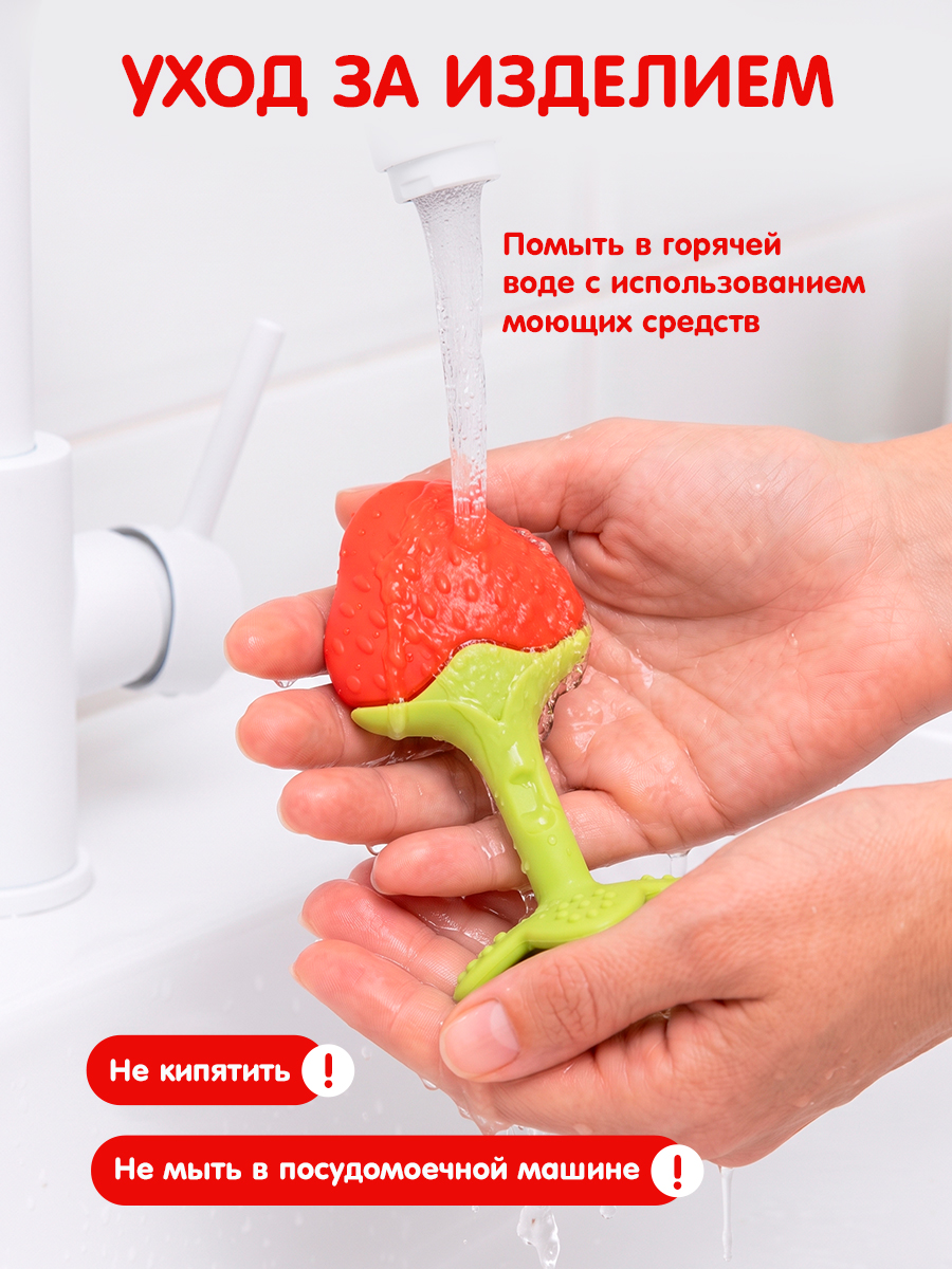 Прорезыватель DinoRhino Клубника - фото 6