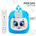 Рюкзак Milo Toys