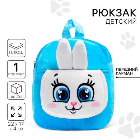 Рюкзак Milo Toys