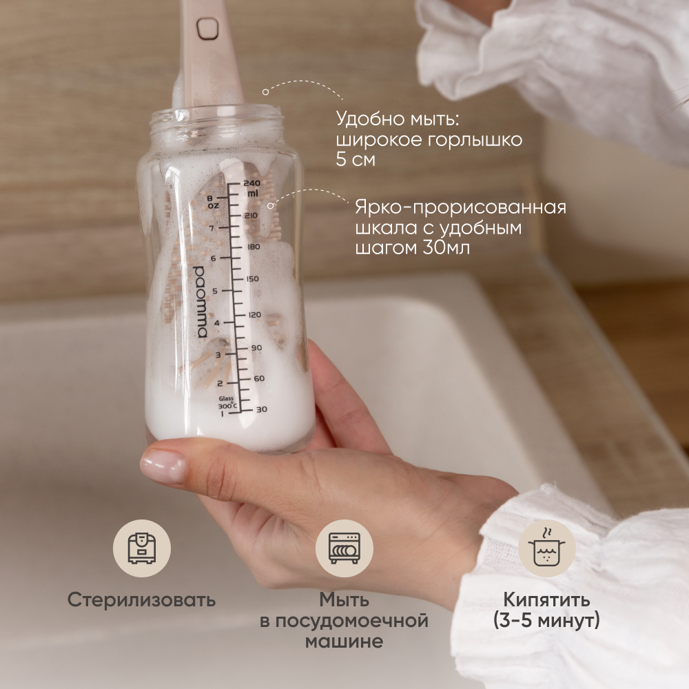 Бутылочка Paomma 240 мл - фото 9