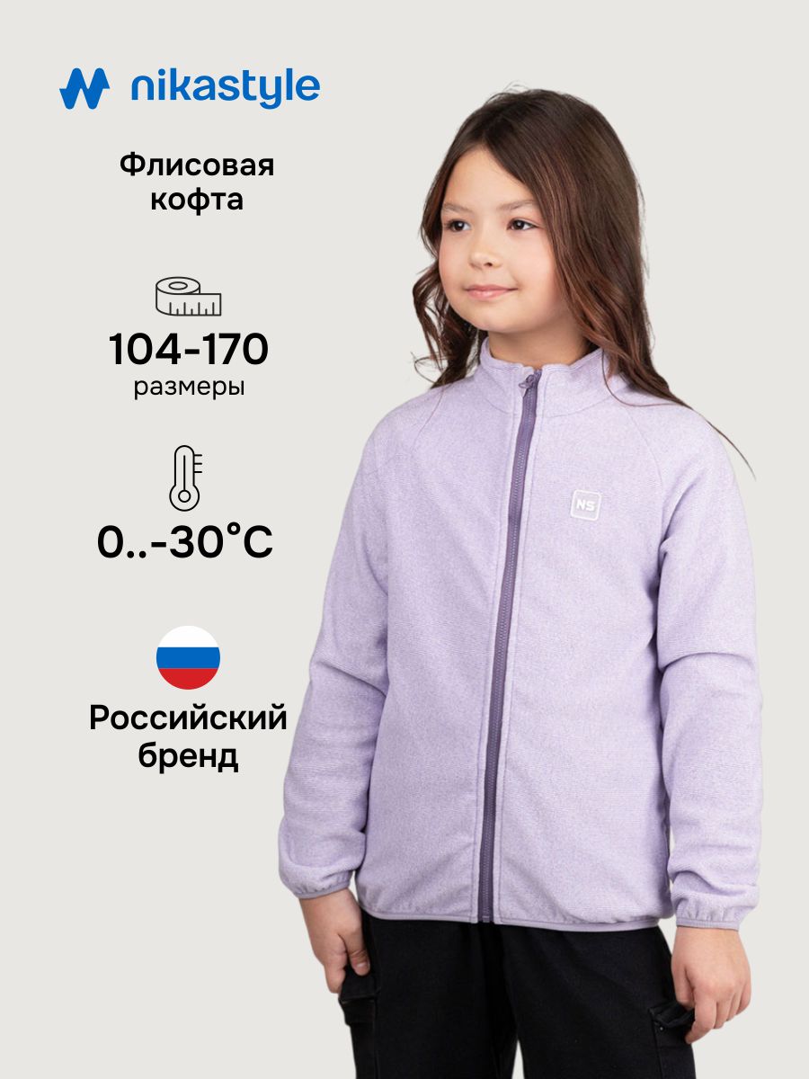 Толстовка NIKASTYLE 4т11624 лаванда - фото 2