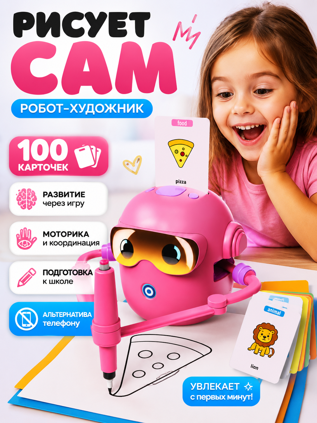 Электронная игра DiaDan Интерактивный - фото 1