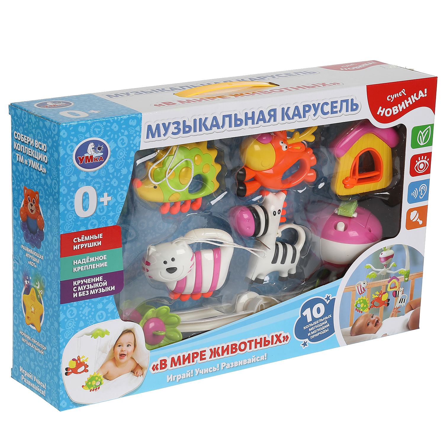 Мобиль УМка В мире животных - фото 5