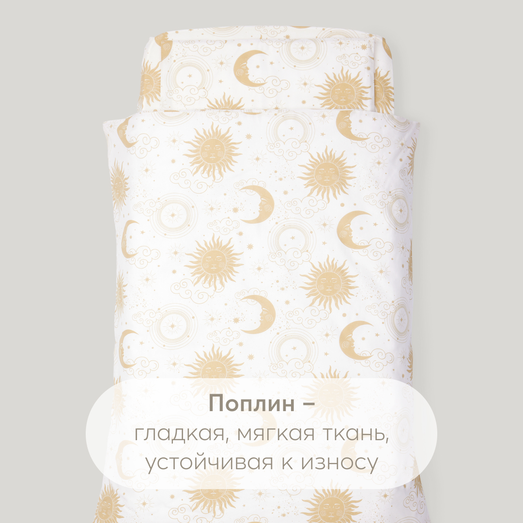 Комплект постельного белья Happy Baby пододеяльник и наволочка - фото 2