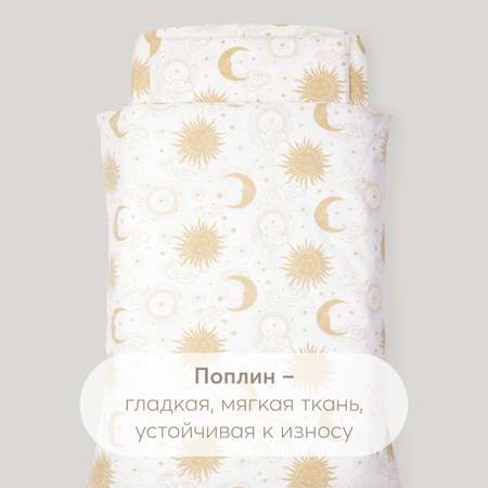 Комплект постельного белья Happy Baby пододеяльник и наволочка