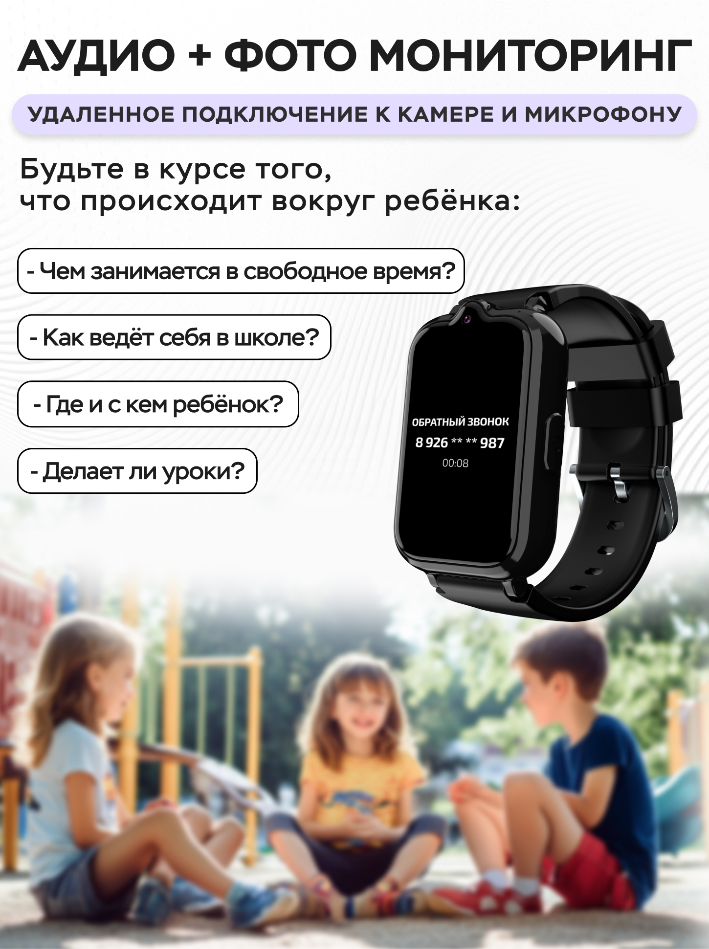 Детские смарт-часы AIMOTO Active Pro 4G GPS чёрный - фото 2