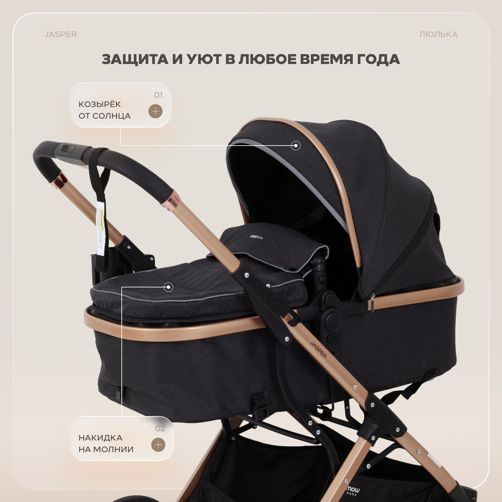 Коляска трансформер MOWbaby jasper 3в1 gold black черный - фото 5