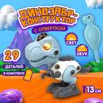 Конструктор 1TOY 29 дет.