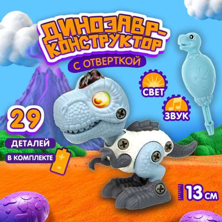 Конструктор 1TOY 29 дет.