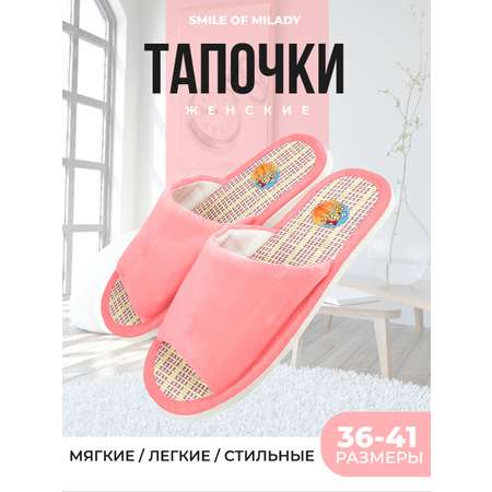 Тапочки SMILE of MILADY