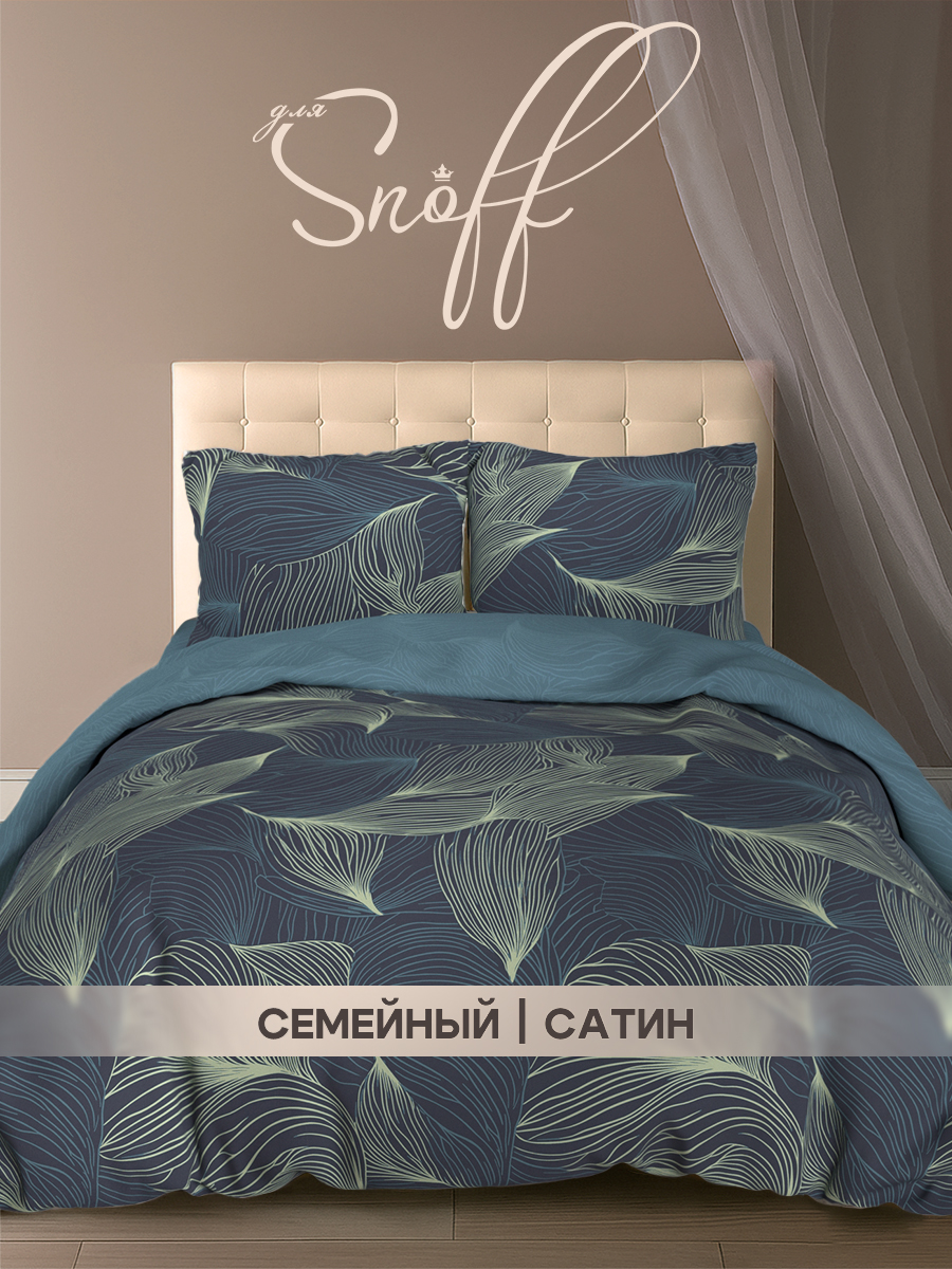 Комплект постельного белья для SNOFF сатин Крена семейный 5 предм. - фото 1