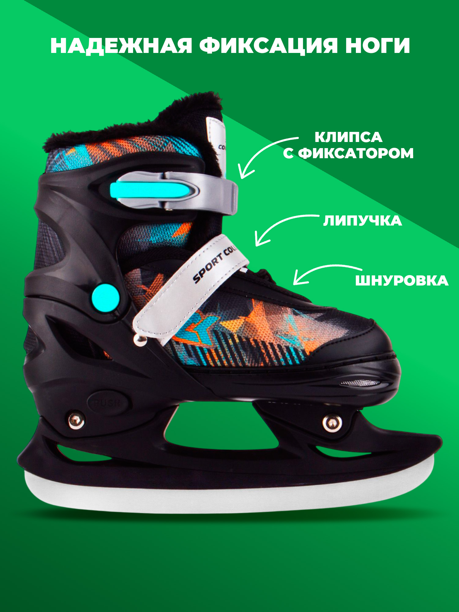 Коньки Sport Collection Раздвижные M 33-36 - фото 5