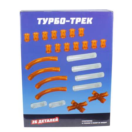 Трек 1TOY Турбо гибкий