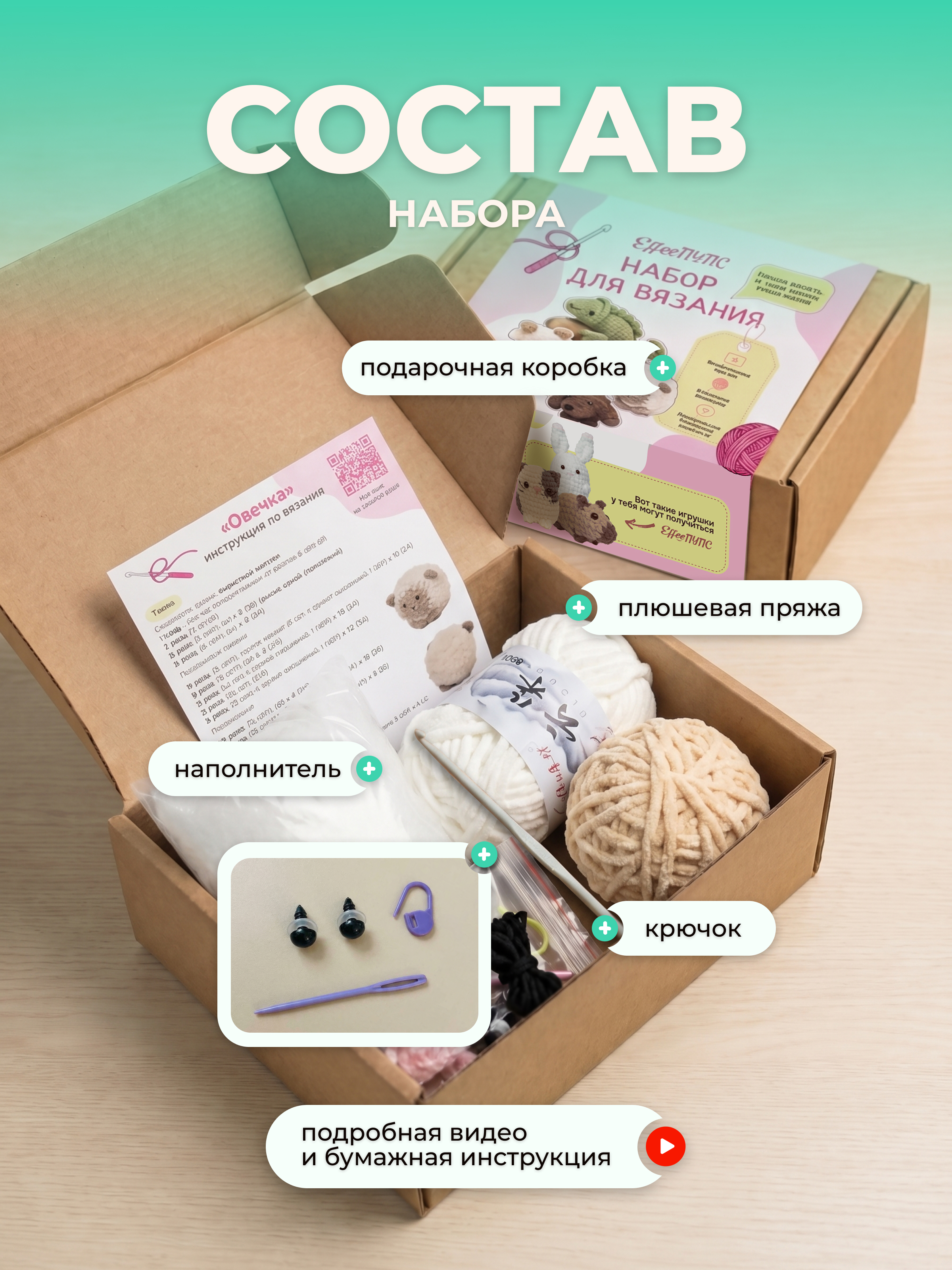 Набор для творчества Effee вязание Игрушка Овечка - фото 2