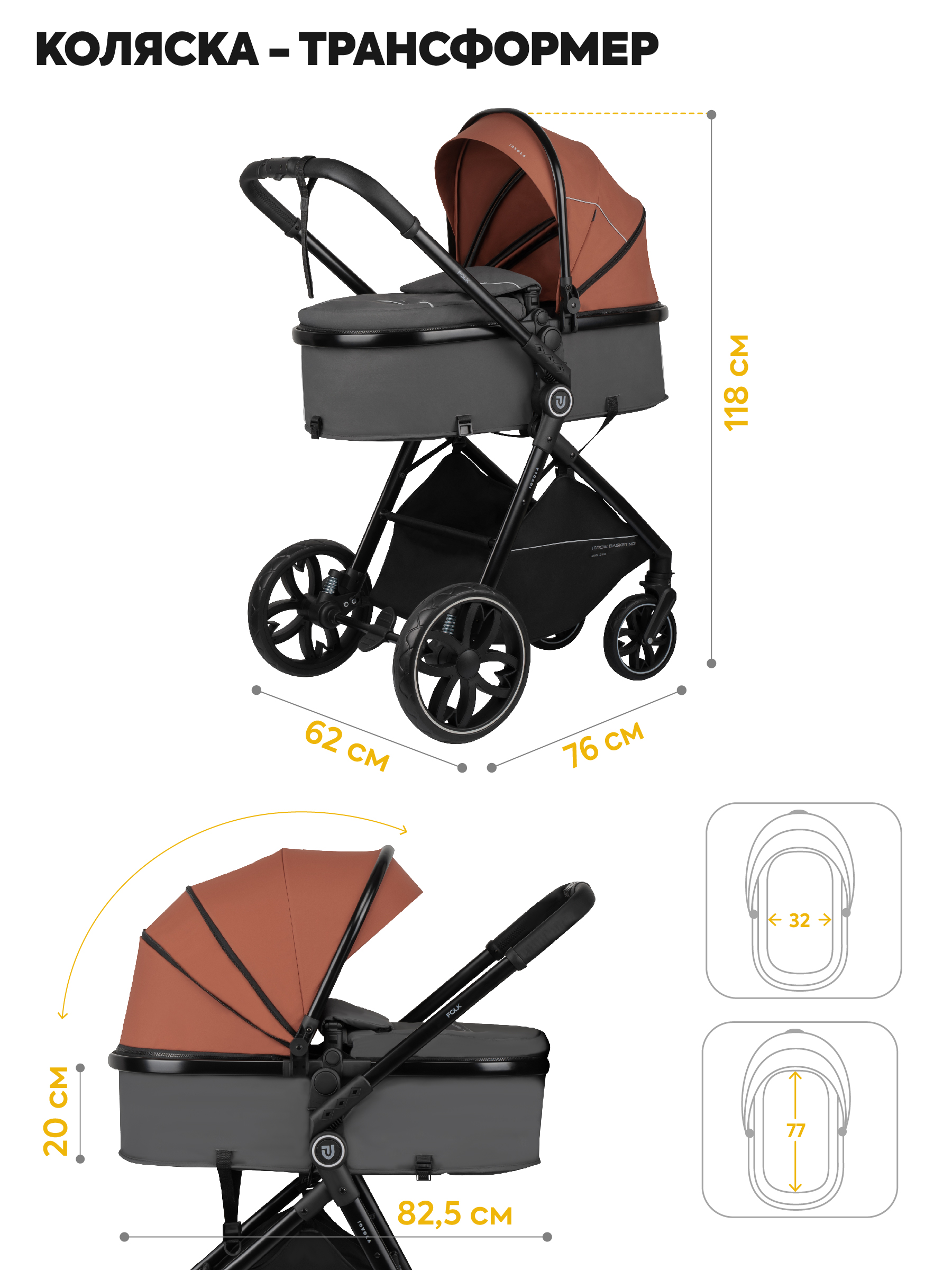 Коляска трансформер JOVOLA Folk W с утепленным вкладышем оранжевый - фото 3