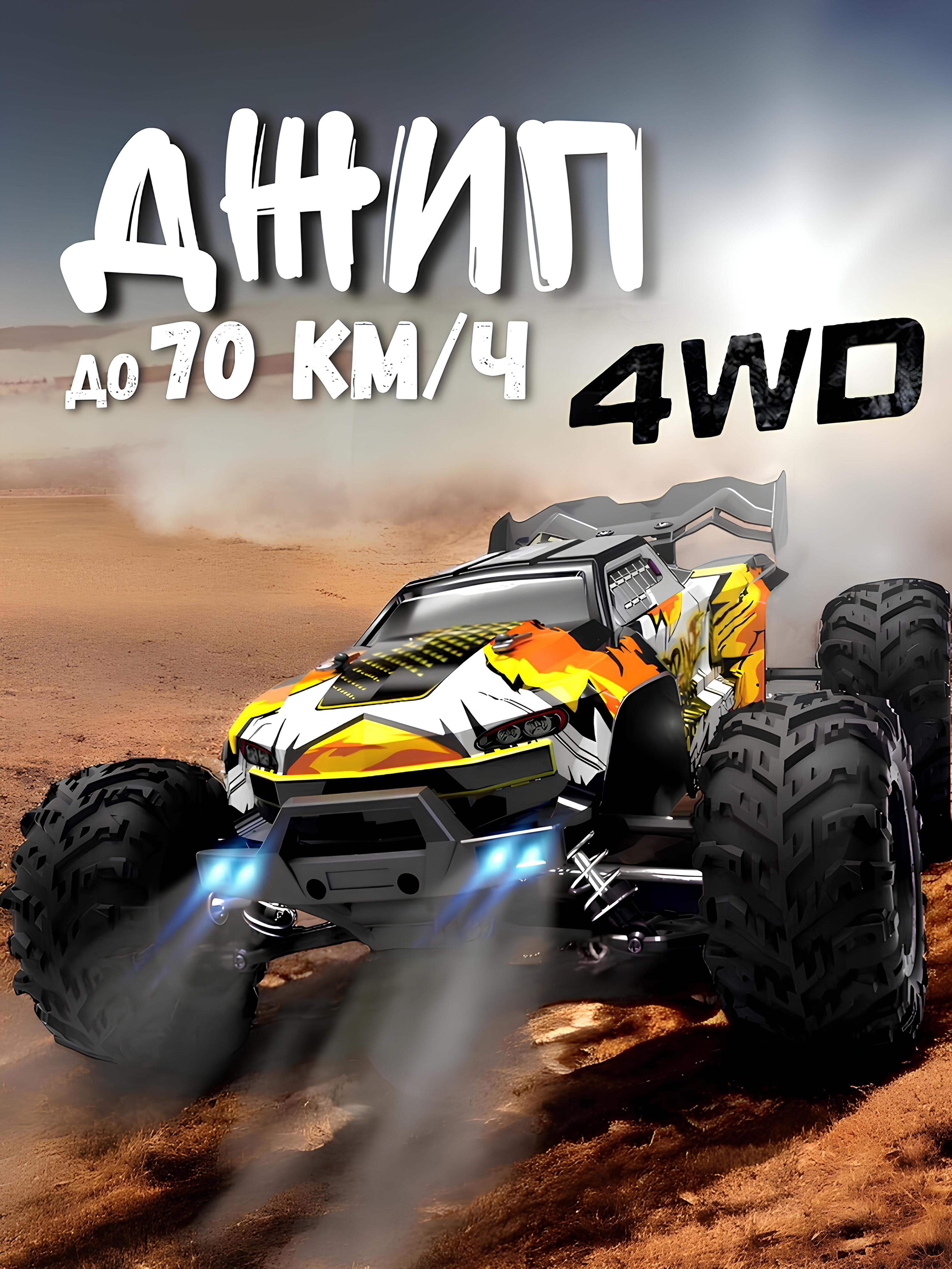 Автомобиль РУ RUSH CONTROL 1:16 - фото 1