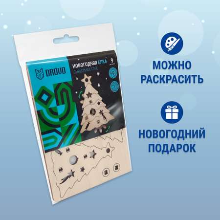 Конструктор DROVO Антистресс Новогодняя елка деревянный