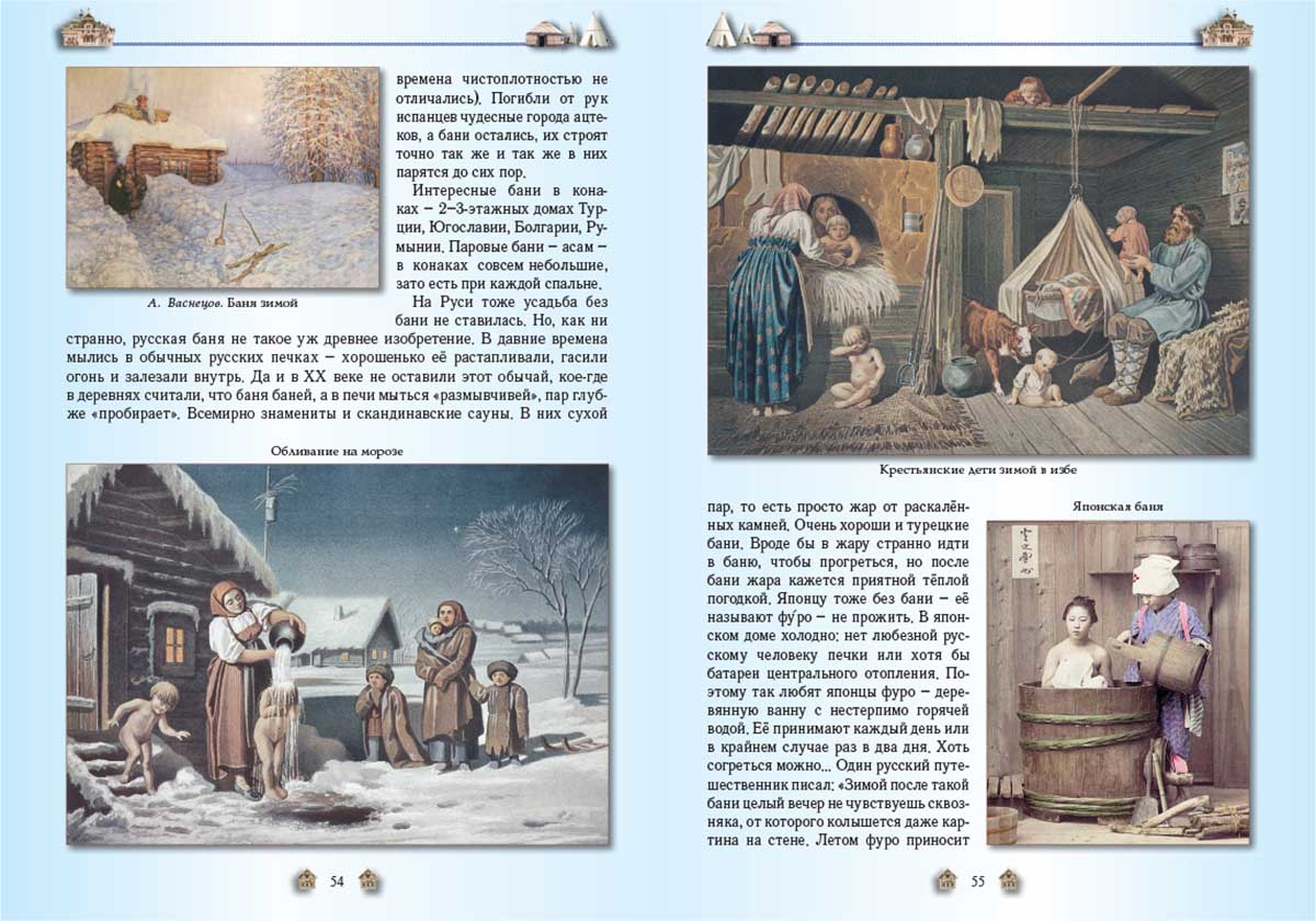 Книга Белый город От пещеры до небоскреба. Жилища народов мира - фото 8