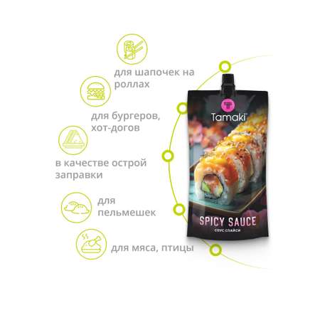 Соус Tamaki спайси 250мл