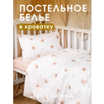 Комплект постельного белья Ночь Нежна Майли детский 3 предм.