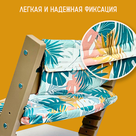 Комплект подушек для стульчика Конёк-Горбунёк Премиум Тропик