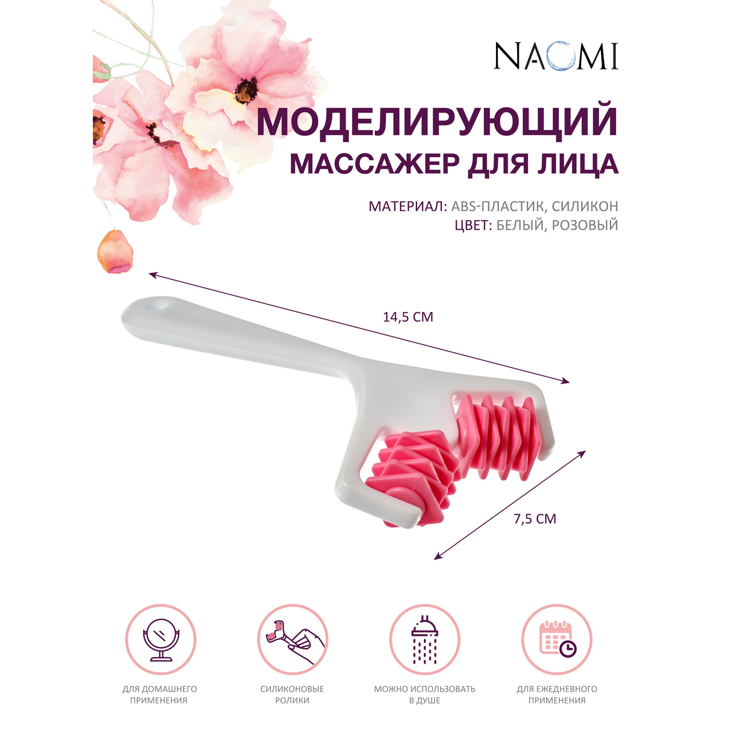 Массажер для лица Bradex моделирующий - фото 2