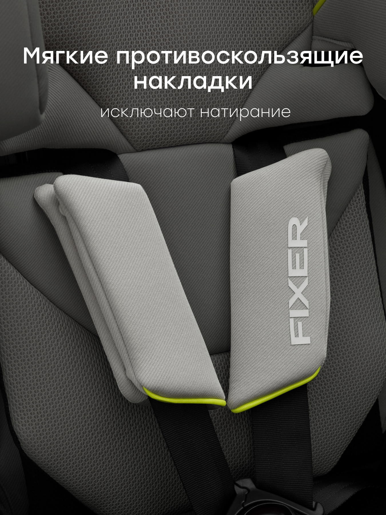 Автокресло Happy Baby Fixer Isofix 1/2/3 (9-36 кг) серый - фото 8