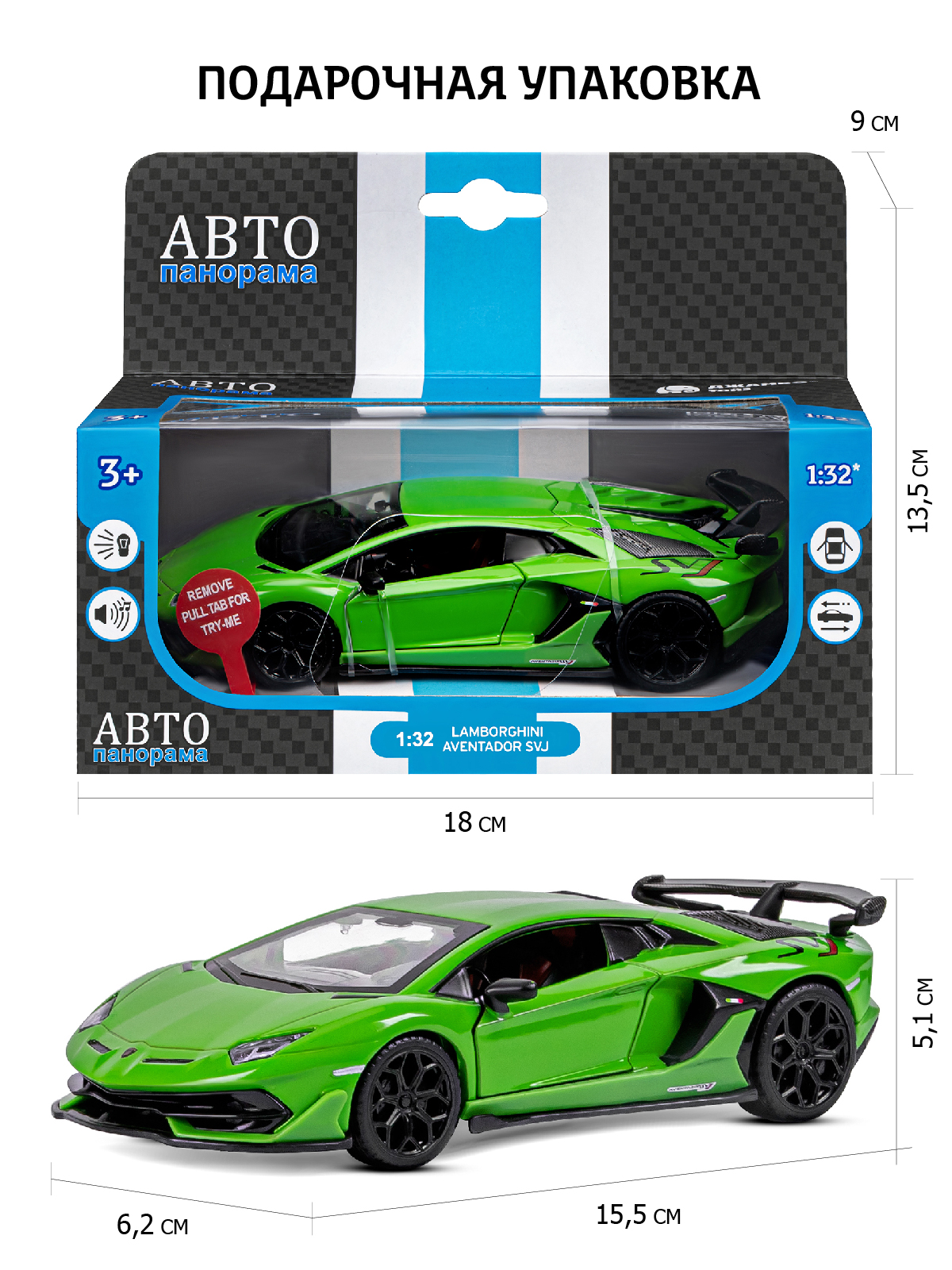 Автомобиль АВТОпанорама Lamborghini Aventador SVJ 1:32 зеленый JB1251408 - фото 3