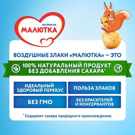 Снеки воздушные Малютка кукурузные 60г с 12месяцев