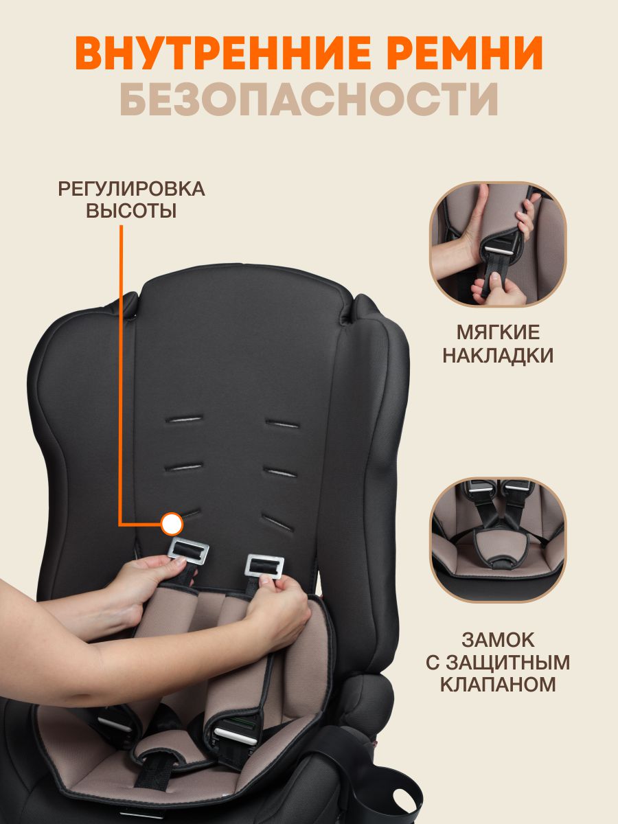 Автокресло ZLATEK Atlantic lux 1/2/3 (9-36 кг) коричневый - фото 5