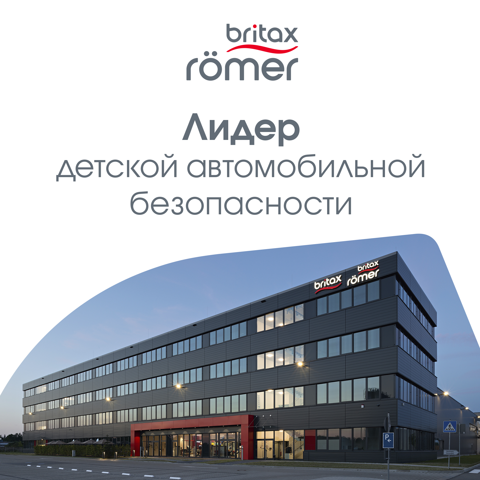 Автокресло Britax Roemer KIDFIX PRO i-SIZE LUX Isofix 2/3 (15-36 кг) черный - фото 18