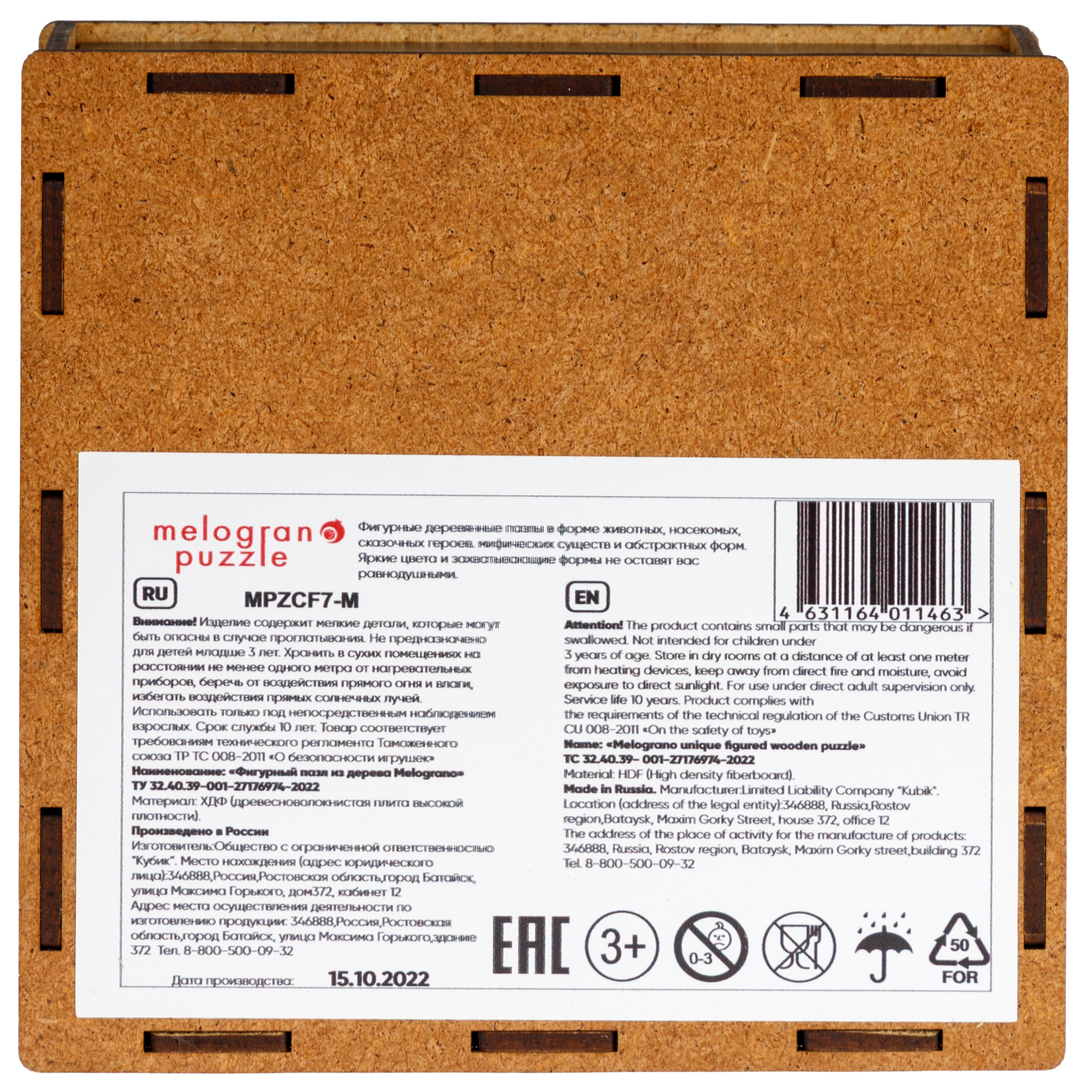 Пазл Melograno puzzle деревянный - фото 6
