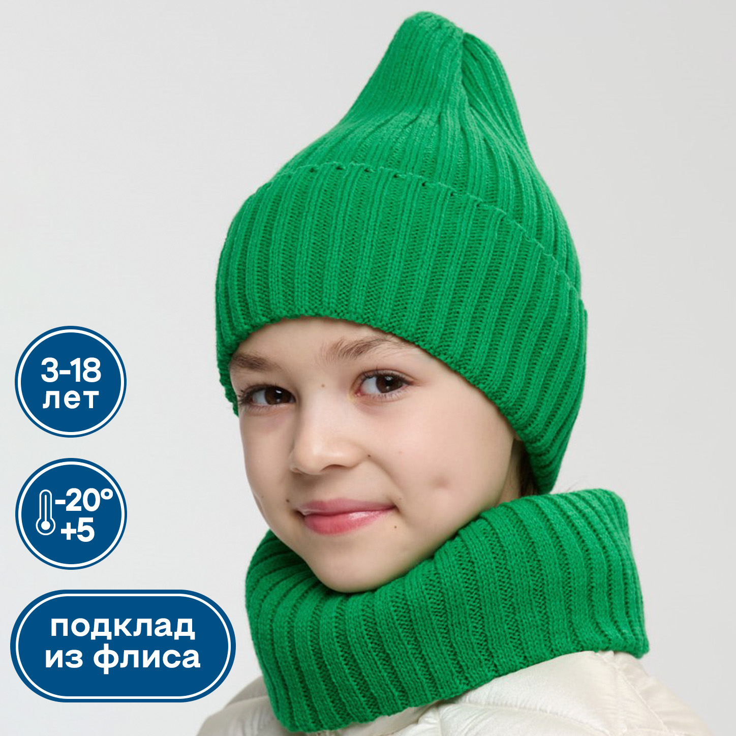 Шапка и снуд KUBRIO NYC-H-45-pumpW-green - фото 2
