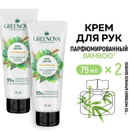 Крем GREENNOVA 150 мл 2 шт.