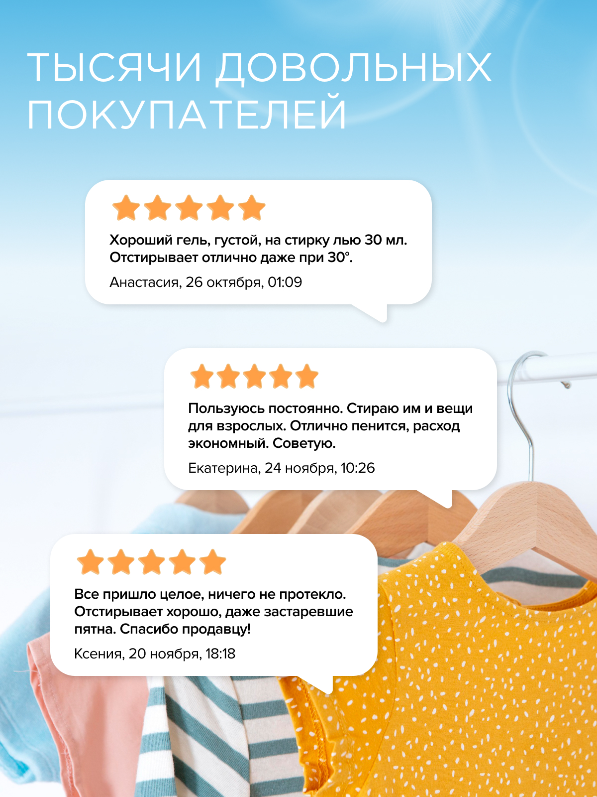 Гель для стирки Synergetic Гипоаллергенный 2.75 л - фото 12